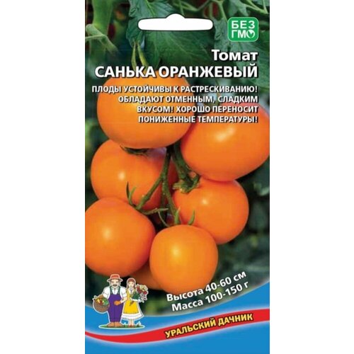 Семена Томат Санька оранжевый 20шт Дет Ранние (уральский дачник) фото