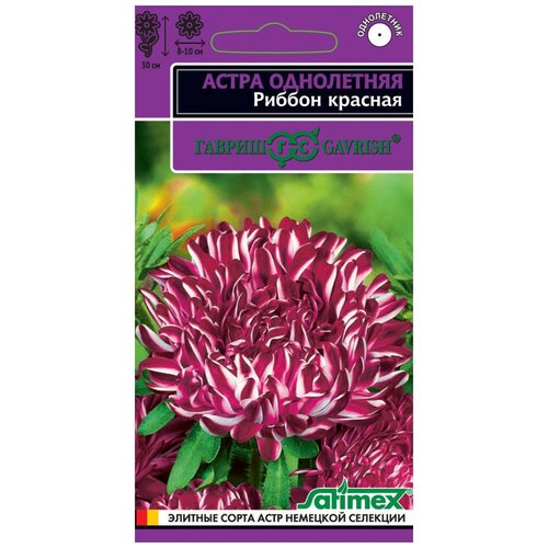 фото Гавриш Астра Риббон красная, однолетняя пионовидная, серия Эксклюзив 0,1 гр