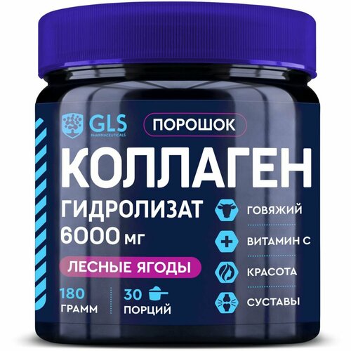 фото Коллаген порошок с витамином С, гидролизованный collagen, со вкусом лесных ягод, витамины / препарат для суставов и кожи, 180 гр