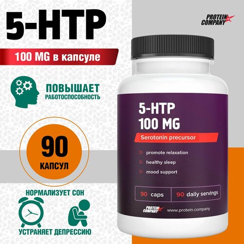 фото 5 htp, 100 мг (5-гидрокситриптофан) Натуральный антидепрессант, успокоительное для взрослых, для похудения. 90 капсул