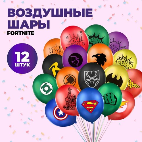 фото Набор воздушных шариков супергероев DC Comics и Marvel 12 шт.