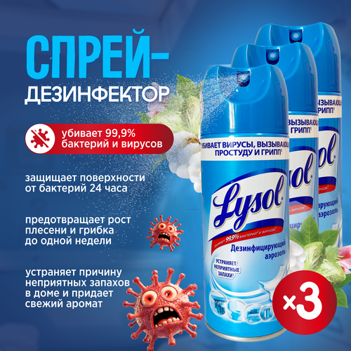 фото Средство для дезинфекции всех поверхностей Lysol 