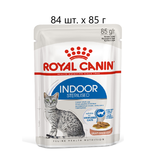 фото Влажный корм для стерилизованных кошек Royal Canin Indoor Sterilised, для живущих в помещении, 84 шт. х 85 г (кусочки в соусе)