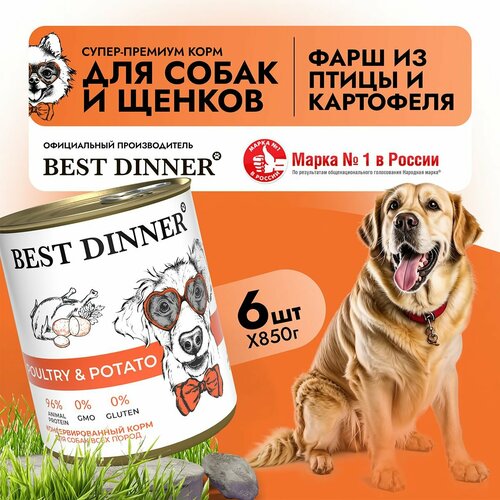 фото Влажный корм Best Dinner Super Premium для собак любых пород Птица с картофелем (6шт х 850гр)