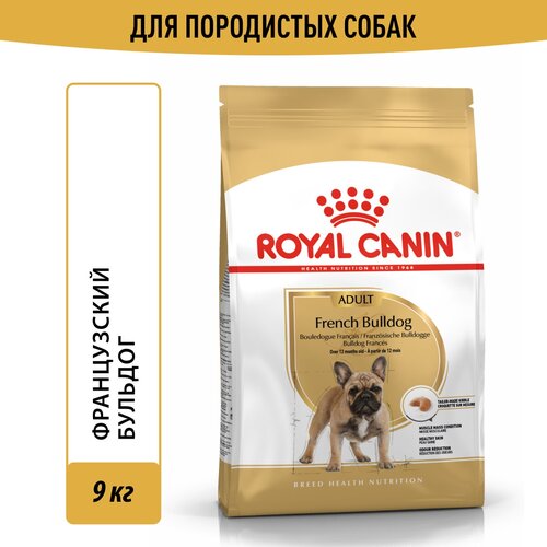 фото Сухой корм Royal Canin French Bulldog Adult (Французский Будьдог Эдалт) для взрослых собак породы Французский бульдог от 1 года до 12 лет, 9 кг