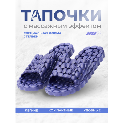 фото Массажные тапочки шиацу Галька, рефлекторные, темно-синие, р.40-41