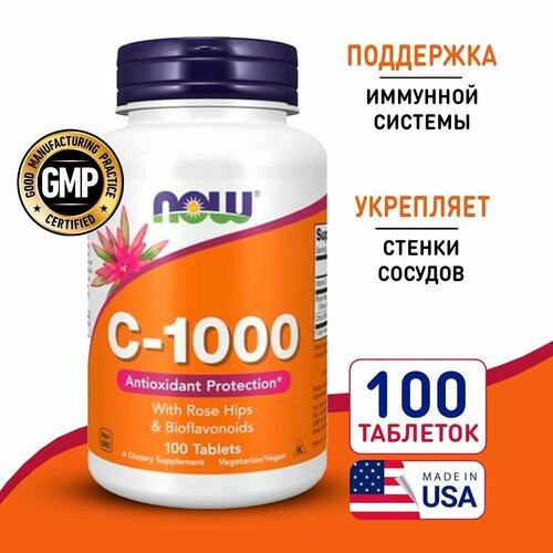 фото Витамин C1000 с шиповником и биофлавоноидами NOW Vitamin C 1000 мг. Rose Hips 100 таблеток