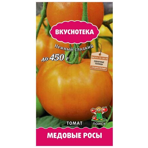 Семена ПОИСК Вкуснотека Томат Медовые росы 10 шт. фото