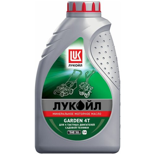 фото Масло для садовой техники ЛУКОЙЛ Garden 4T SAE 30, 1 л