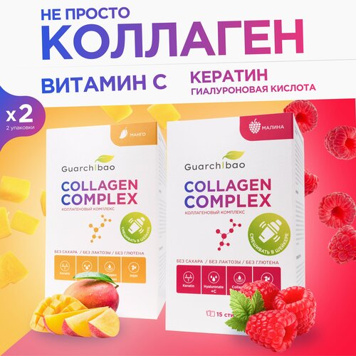 фото Коллаген порошок Guarchibao Collagen complex со вкусом Малины, Манго для красоты кожи, здоровых волос и ногтей, 2 коробки 30 порций