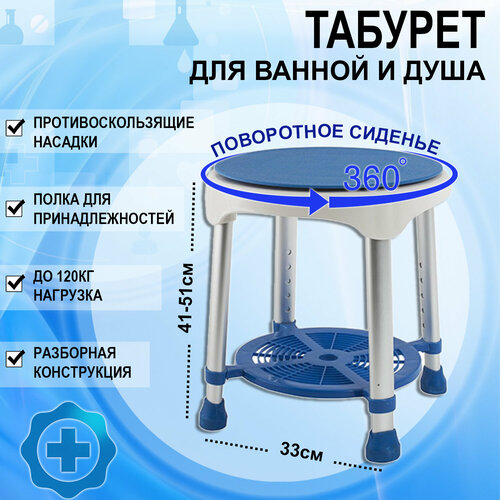 фото Табурет стул для душа и ванной для пожилых