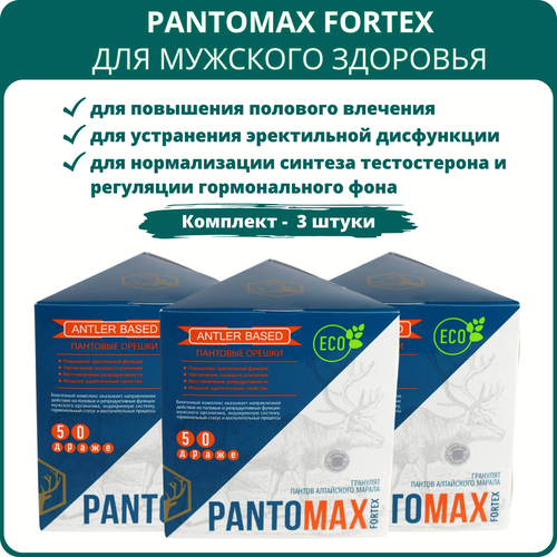 фото PantoMax Fortex для мужского здоровья, драже-орешки 50 шт. - Набор 3 шт.