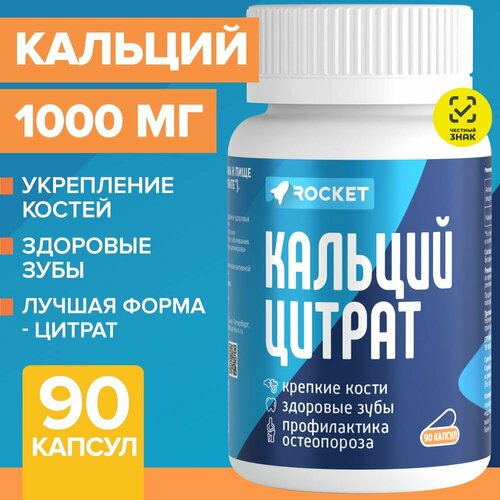 фото Кальций Цитрат, 1000 мг. для костей, зубов и ногтей, 90 капсул, Calcium Сitrate, бад, витамины