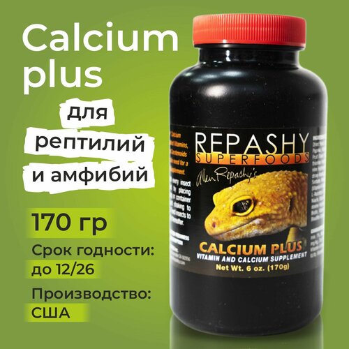 фото Repashy Calcium Plus, 170 грамм, Репаши кальций плюс, пищевая добавка и витамины для рептилий, ящериц, гекконов, эублефаров, бананоедов и хамелеонов.