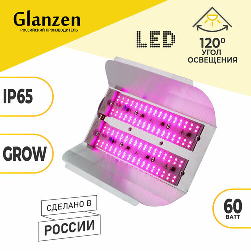 фото Glanzen RPD-0001-60-grow, белый