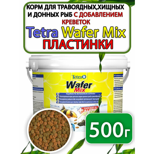 фото Tetra Wafer Mix корм таблетки для донных рыб 500 грамм