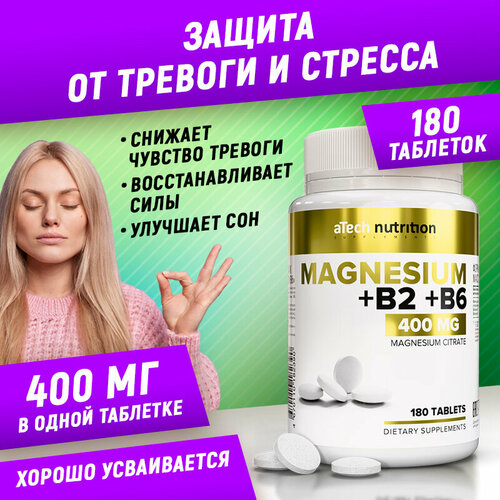 фото Магний цитрат / MAGNESIUM CITRATE, aTech nutrition 180 таблеток