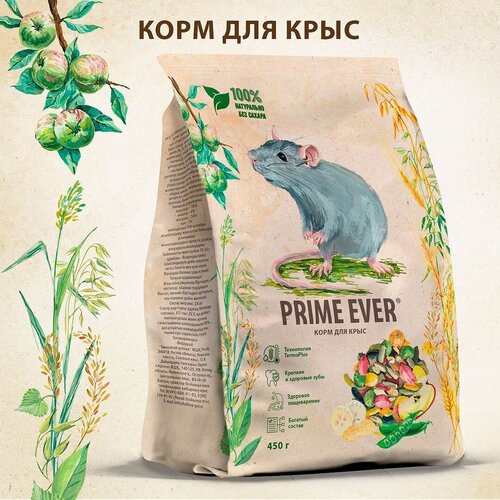 фото Сухой корм для крыс Prime Ever, 450 г