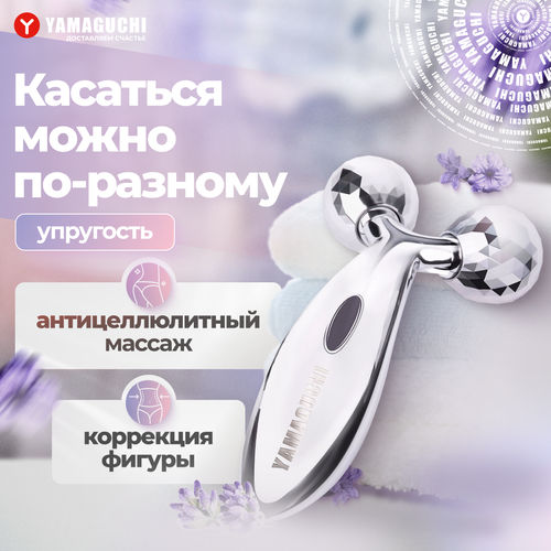 фото Роликовый массажер для тела YAMAGUCHI 3D Body Roller