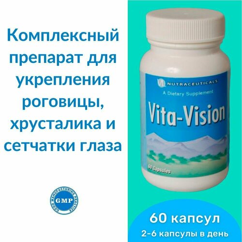 фото Вита-Вижион Виталайн / Vita-Vision Vitaline - комплексный препарат для укрепления роговицы, хрусталика и сетчатки глаза