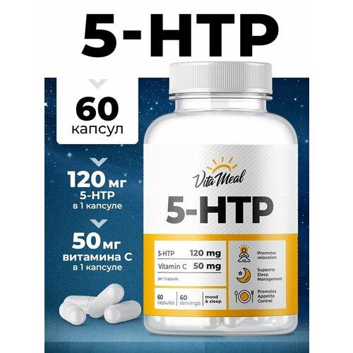 фото 5 HTP, 5 гидрокситриптофан c витамином С, VitaMeal 5 htp, комплекс витаминов, 60 капсул