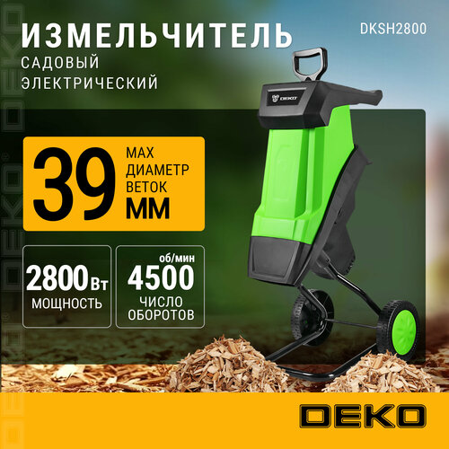 Измельчитель электрический DEKO DKSH2800, 2800 Вт фото