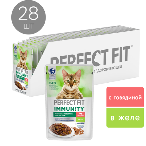 фото Влажный корм PERFECT FIT Immunity для поддержания иммунитета кошек, с говядиной в желе, с добавлением семян льна, 28 шт по 75 г