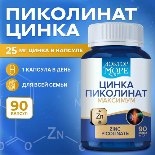 фото Цинка пиколинат максимум (Zinc Picolinate maximum) для иммунитета, для здоровья волос и ногтей, Доктор Море - 90 капсул