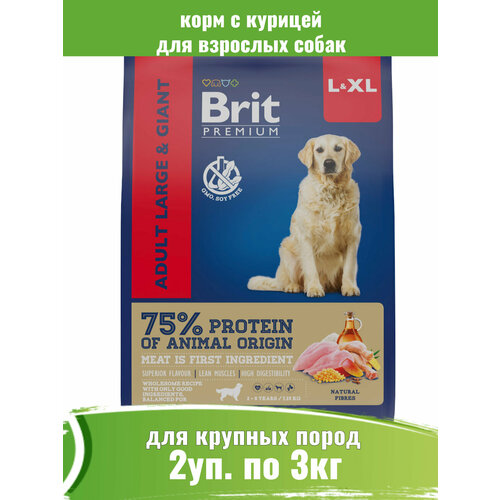 фото Брит Premium Dog 2шт по 3кг корм для собак крупных пород