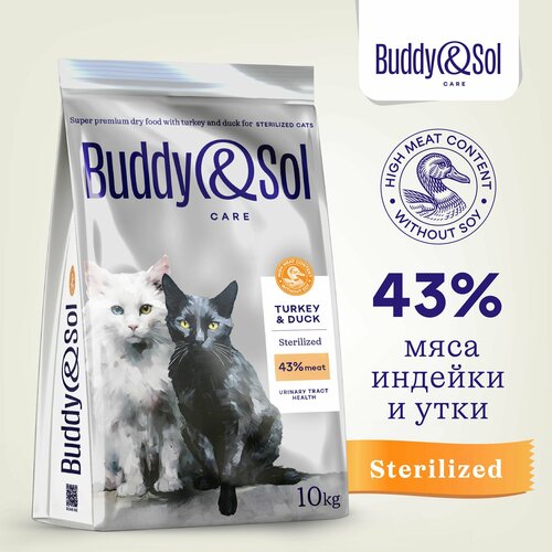 фото Корм для стерилизованных кошек Buddy&Sol 10 кг сухой суперпремиум-класса с индейкой и уткой