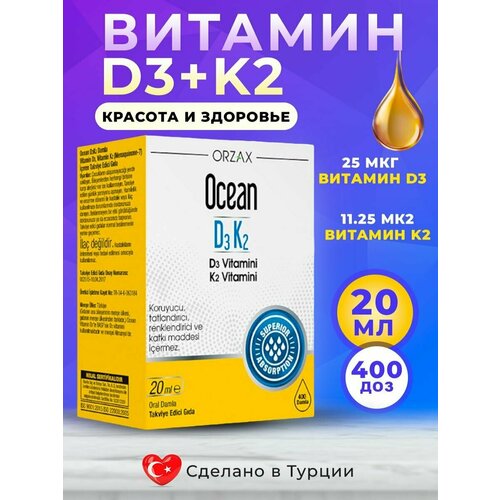 фото Витамины ORZAX D3 K2 для иммунитета , пищевая добавка , витамины для сердца , улучшения метаболизма , пищевая добавка , Д3 К2