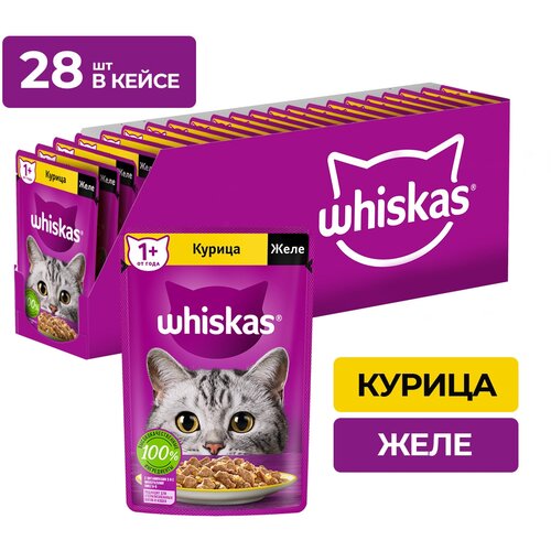 фото Влажный корм Whiskas для кошек, желе с курицей, 28 шт по 75 г