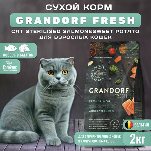 фото Сухой корм GRANDORF Fresh Cat STERILISED Salmon&Sweet Potato для стерилизованных кошек из свежего лосося с бататом, 2 кг