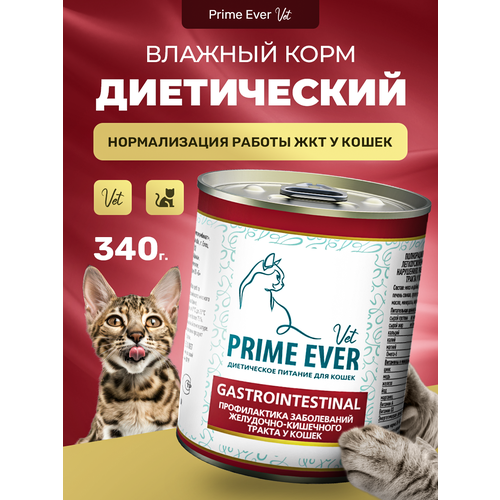 фото Влажный корм для кошек Prime Ever VET Gastrointestinal при расстройствах пищеварения 340 г