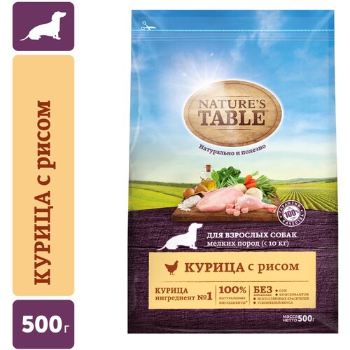 фото Сухой корм для собак Nature's Table курица, с рисом 1 уп. х 1 шт. х 500 г