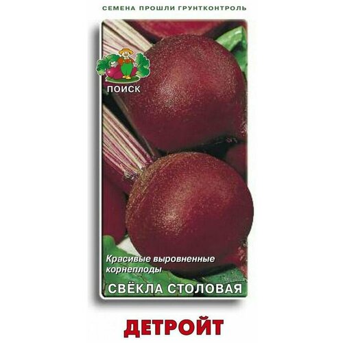 Агрохолдинг поиск Свекла столовая Детройт 3гр ЧБ 726293 фото