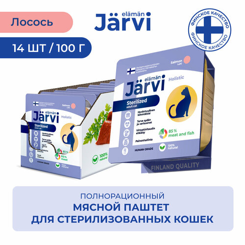 фото Jarvi мясной паштет с лососем для стерилизованных кошек 100 г. упаковка 14 шт