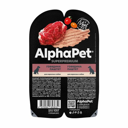 фото ALPHAPET SUPERPREMIUM 100 г паштет влажный корм для собак говядина 30 шт