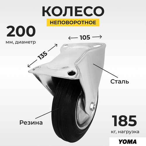 Колесо 20 см. для тачки/тележки с площадкой (10,5 x 8 см.) d8 FC 80 строительное, садовое, полиуретан, серебристое фото