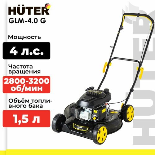 Бензиновая газонокосилка Huter GLM-4.0G, 4 л.с., 51 см, черный фото