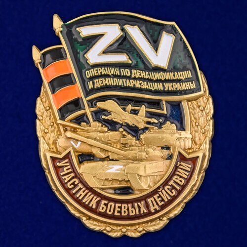 фото Нагрудный знак Z V 