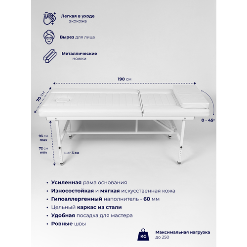 фото Cтол кушетка массажный стационарный с вырезом для лица и регулировкой высоты, с прошивкой 190*70, Уютный мастер, белый