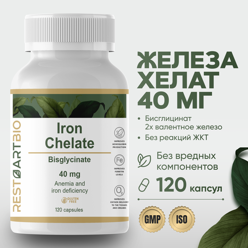 фото Железо хелат RESTARTBIO 120 капсул без вредных компонентов высокая дозировка Iron Chelate