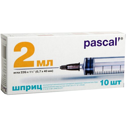 фото Шприц Pascal' трехкомпонентный, 40 мм x 0.7 мм, размер: 22G, 10 шт.