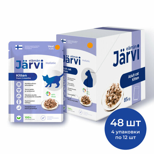 фото Jarvi пауч для котят и беременных кошек (кусочки в желе) Телятина, 85 г. упаковка 48 шт