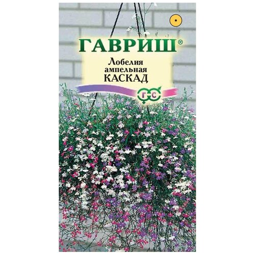 Семена Гавриш Лобелия ампельная Каскад, смесь 0,05 г фото