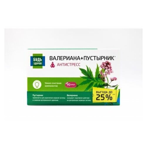 фото Комплекс экстрактов Будь Здоров! Валериана/Пустырник капс. №90