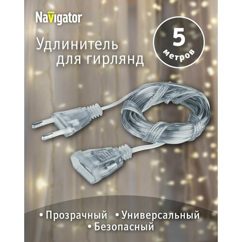 фото Удлинитель для гирлянд Navigator 93 694 NPE-G-01