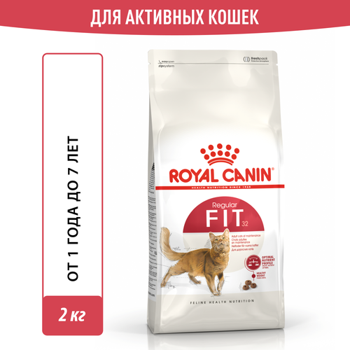 фото Корм для кошек Royal Canin Fit 32 (Фит 32) Корм сухой сбалансированный для взрослых умеренно активных кошек от 1 года,2 кг