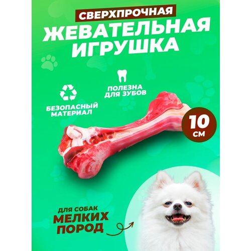 фото Прочная игрушка косточка для собак, кусалка